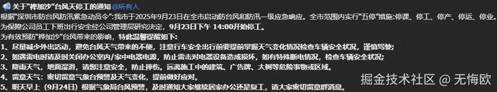 无悔欧于2025-09-23 10:32发布的图片
