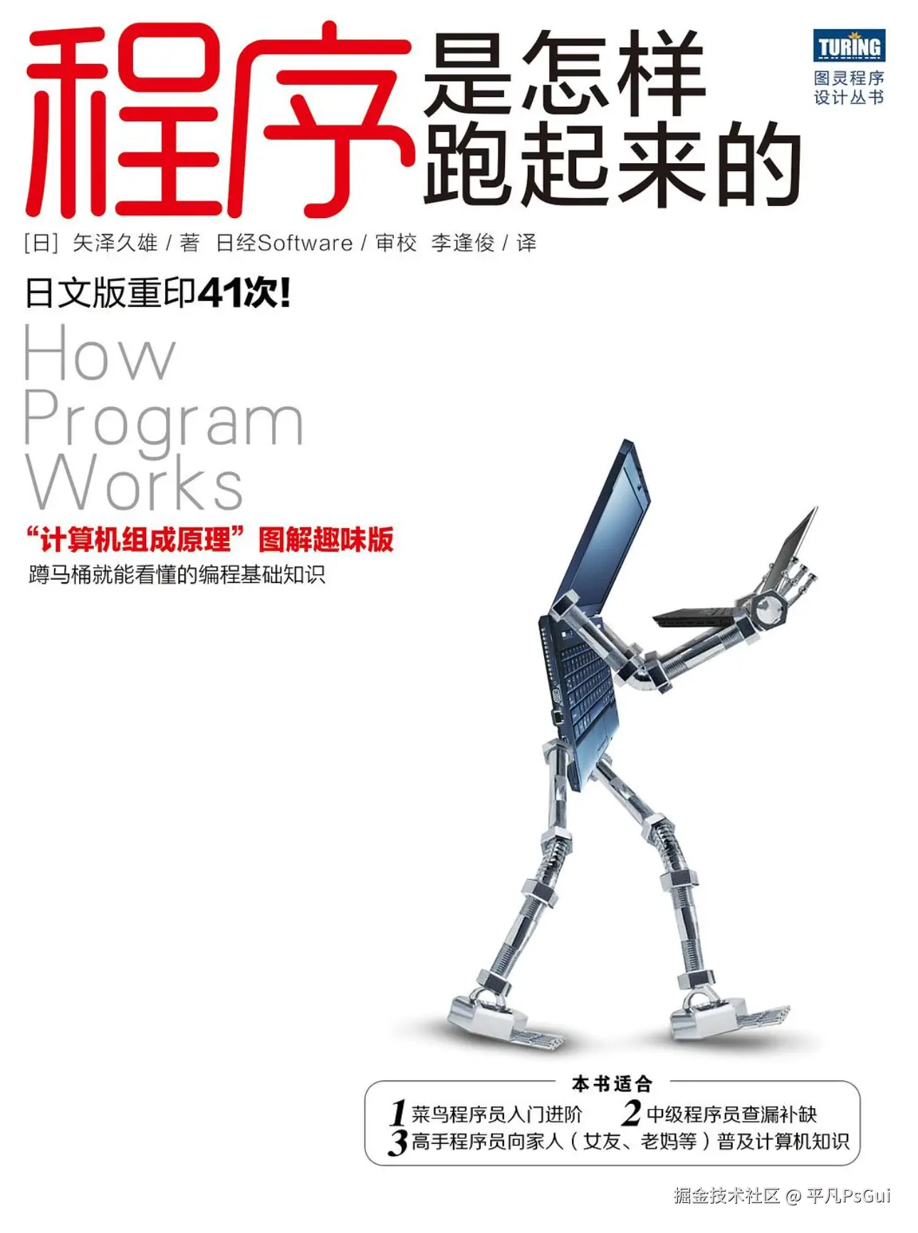 平凡PsGui于2025-07-28 18:06发布的图片