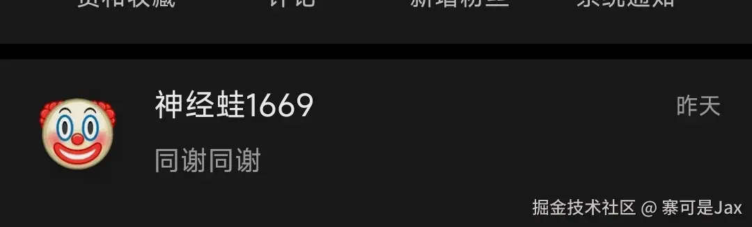 寨可是Jax于2024-12-29 02:06发布的图片