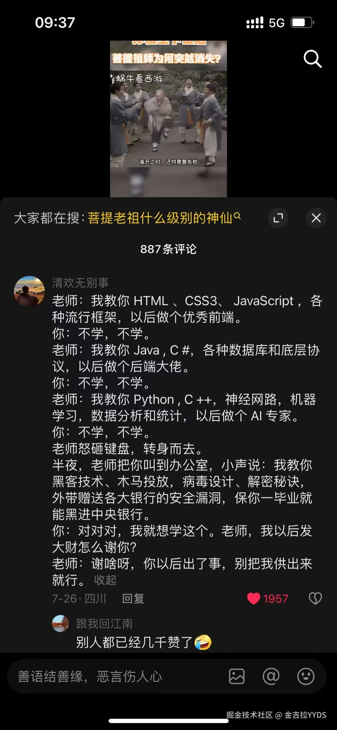 金吉拉YYDS于2024-08-23 08:22发布的图片