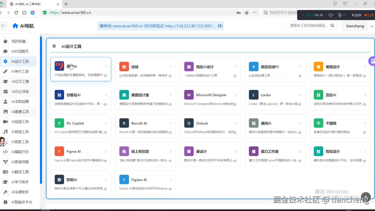 tiancheng于2025-11-04 13:25发布的图片