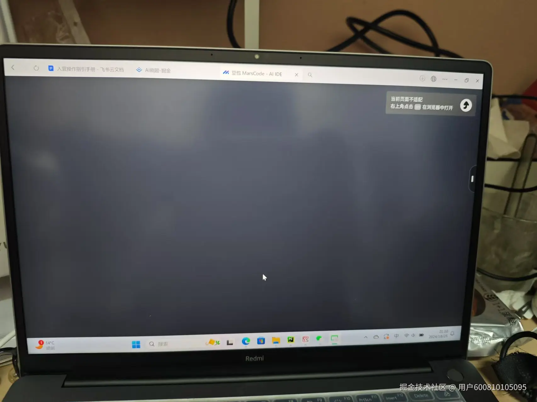 用户600810105095于2024-10-25 21:14发布的图片