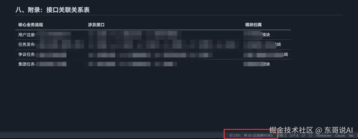 东哥说AI于2025-09-15 22:51发布的图片