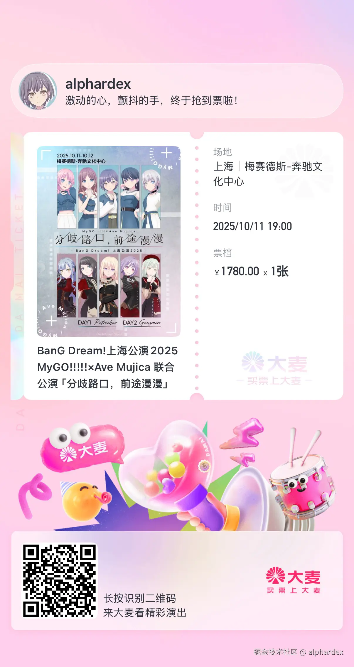 alphardex于2025-09-16 11:44发布的图片