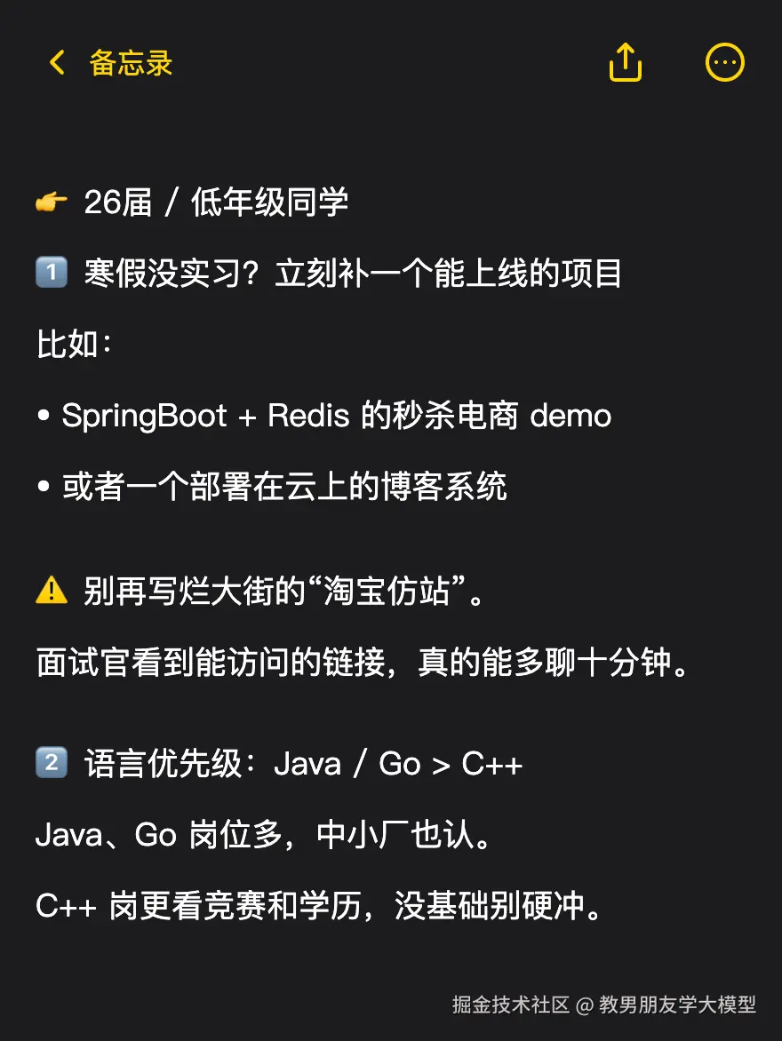 教男朋友学大模型于2026-01-30 21:32发布的图片