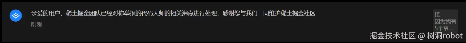 树洞robot于2026-01-14 11:51发布的图片