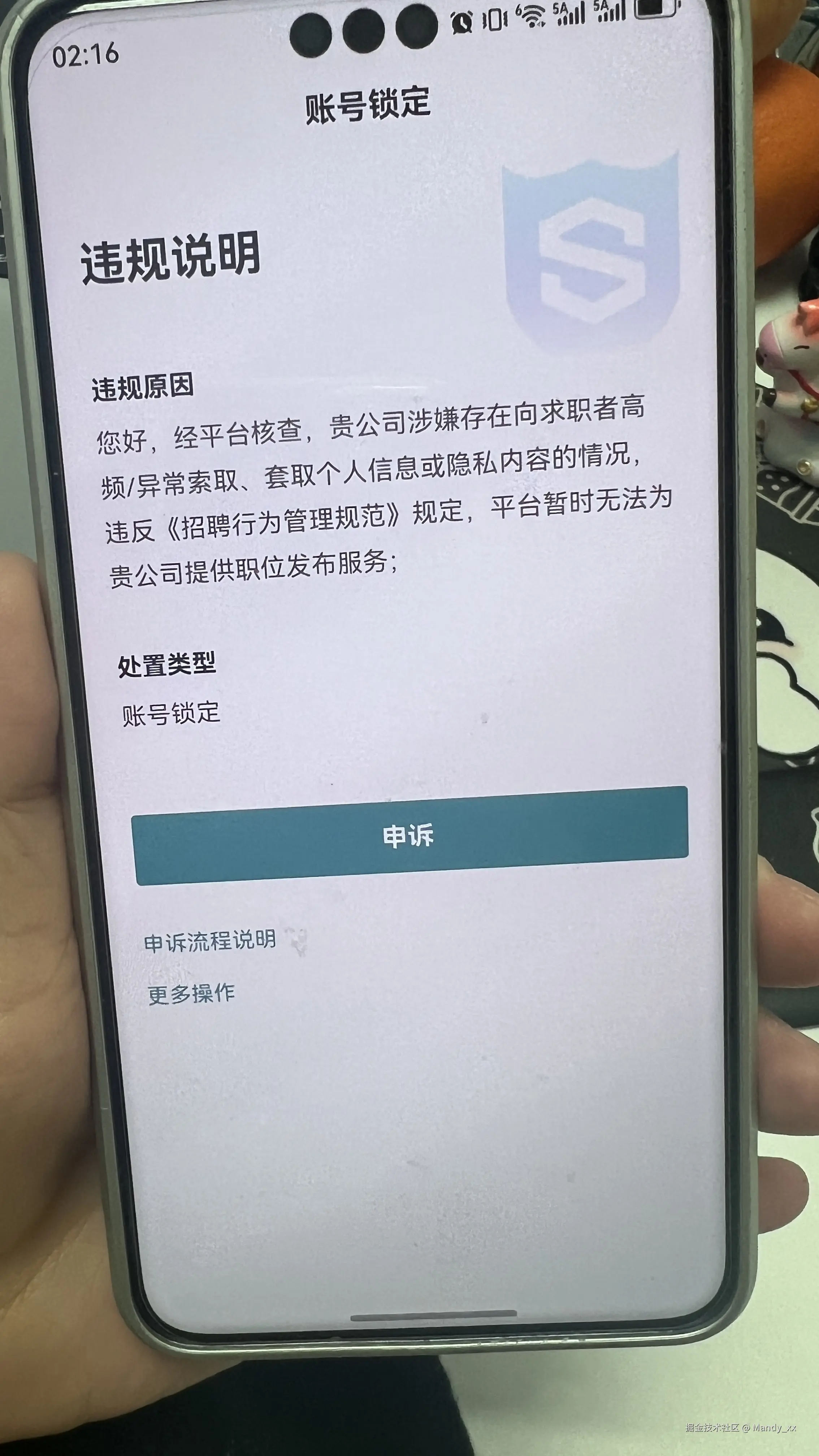 Mandy_xx于2026-01-29 14:19发布的图片