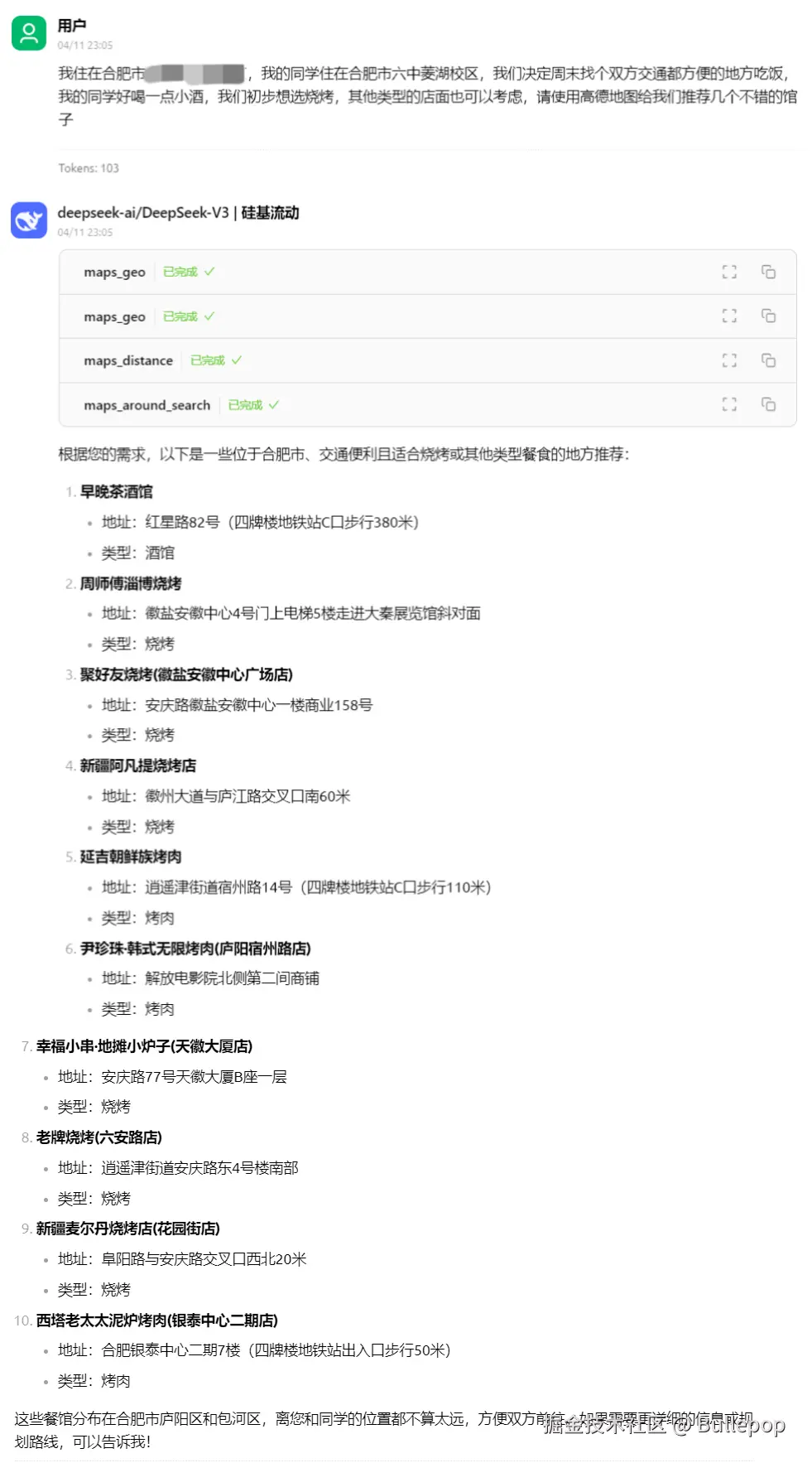 Bullepop于2025-04-11 23:21发布的图片