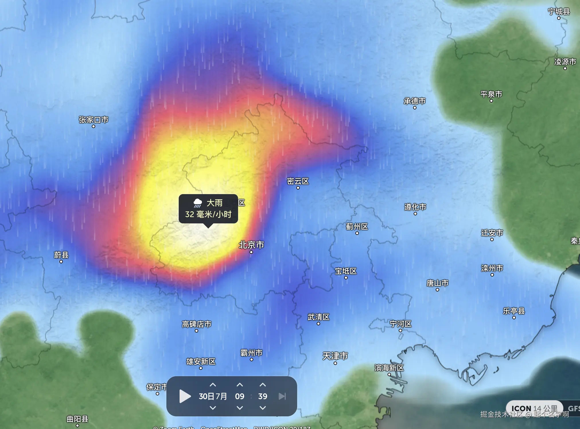起个名字啊于2024-07-30 09:39发布的图片