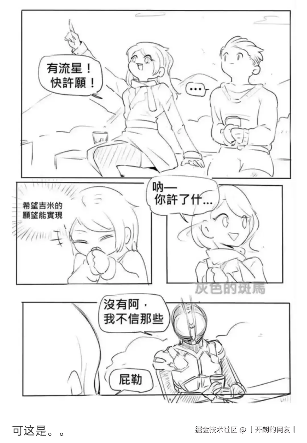 丨开朗的网友丨于2025-05-15 08:53发布的图片