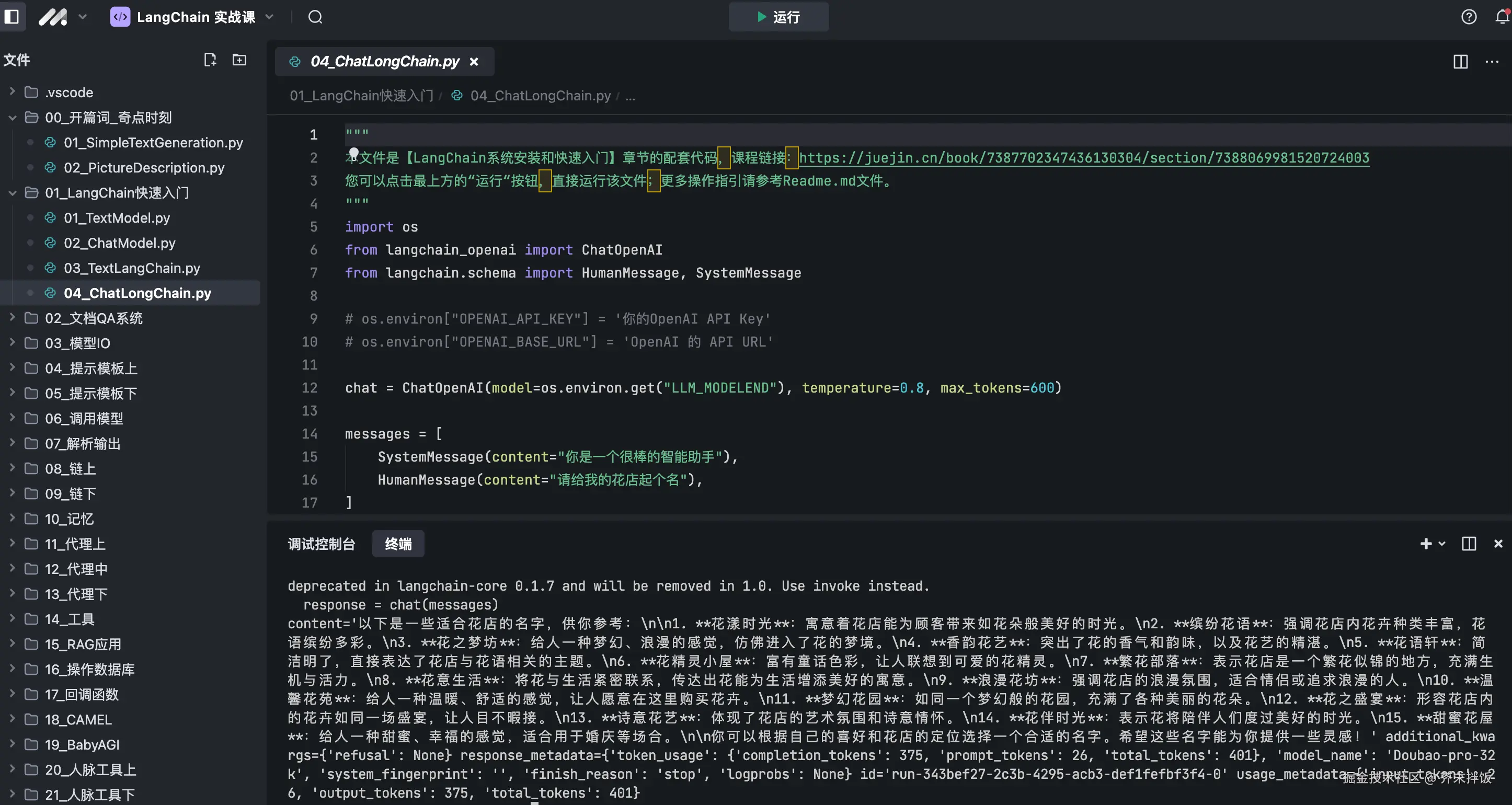 芥末拌饭于2024-11-01 13:35发布的图片