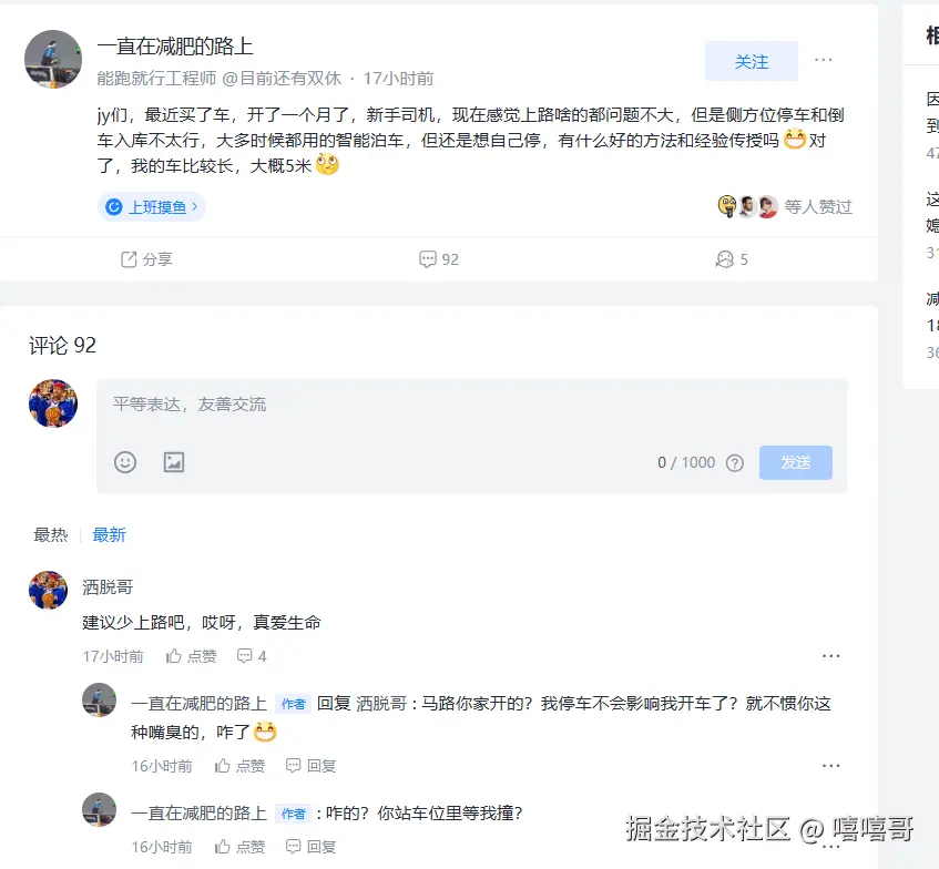 嘻嘻哥于2025-07-16 11:25发布的图片