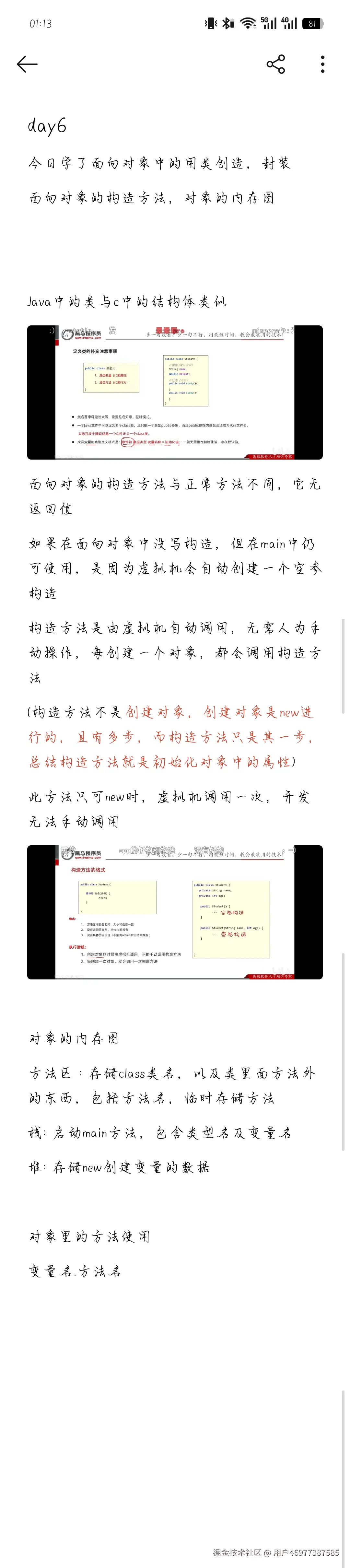 用户46977387585于2025-12-22 01:14发布的图片