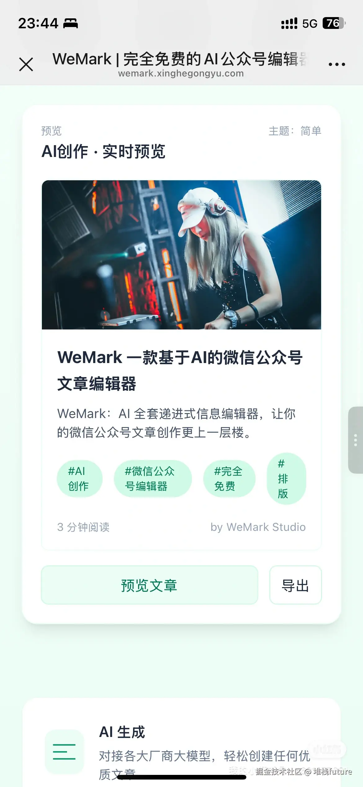 堆栈future于2025-09-21 07:32发布的图片
