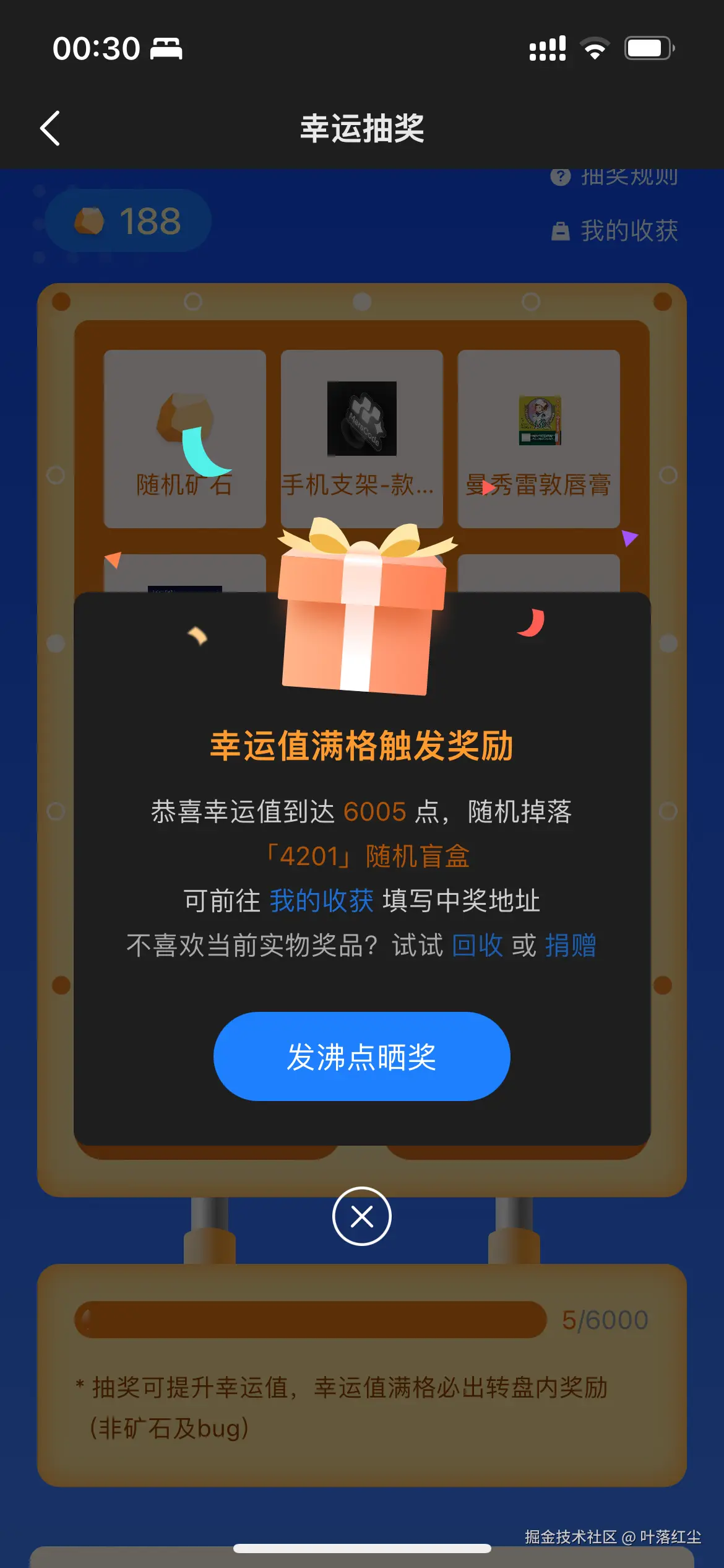 叶落红尘于2024-10-31 00:31发布的图片