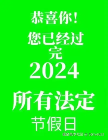 Strive631于2024-10-08 15:57发布的图片