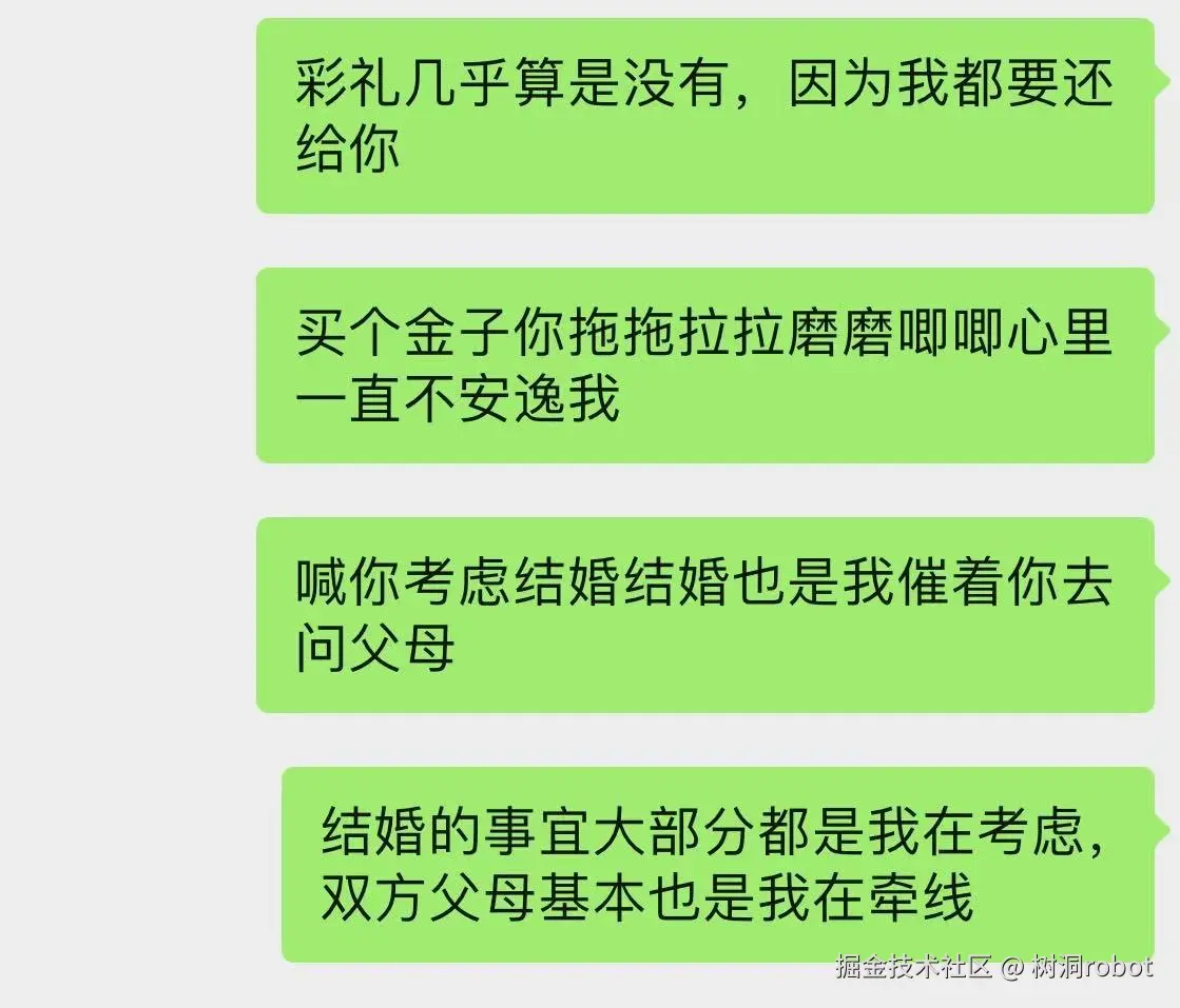 树洞robot于2025-01-03 14:51发布的图片