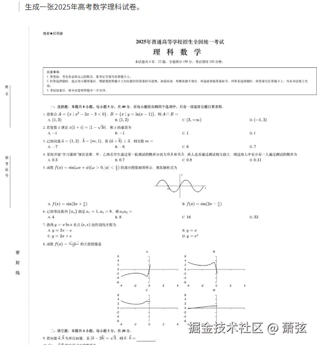 萧弦于2026-04-26 13:11发布的图片