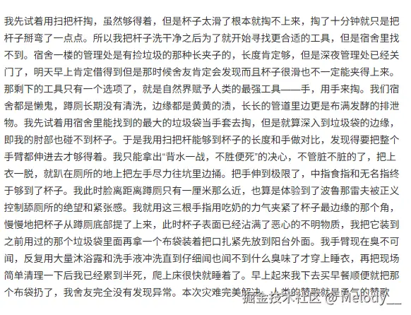 Melody__于2026-03-10 15:26发布的图片