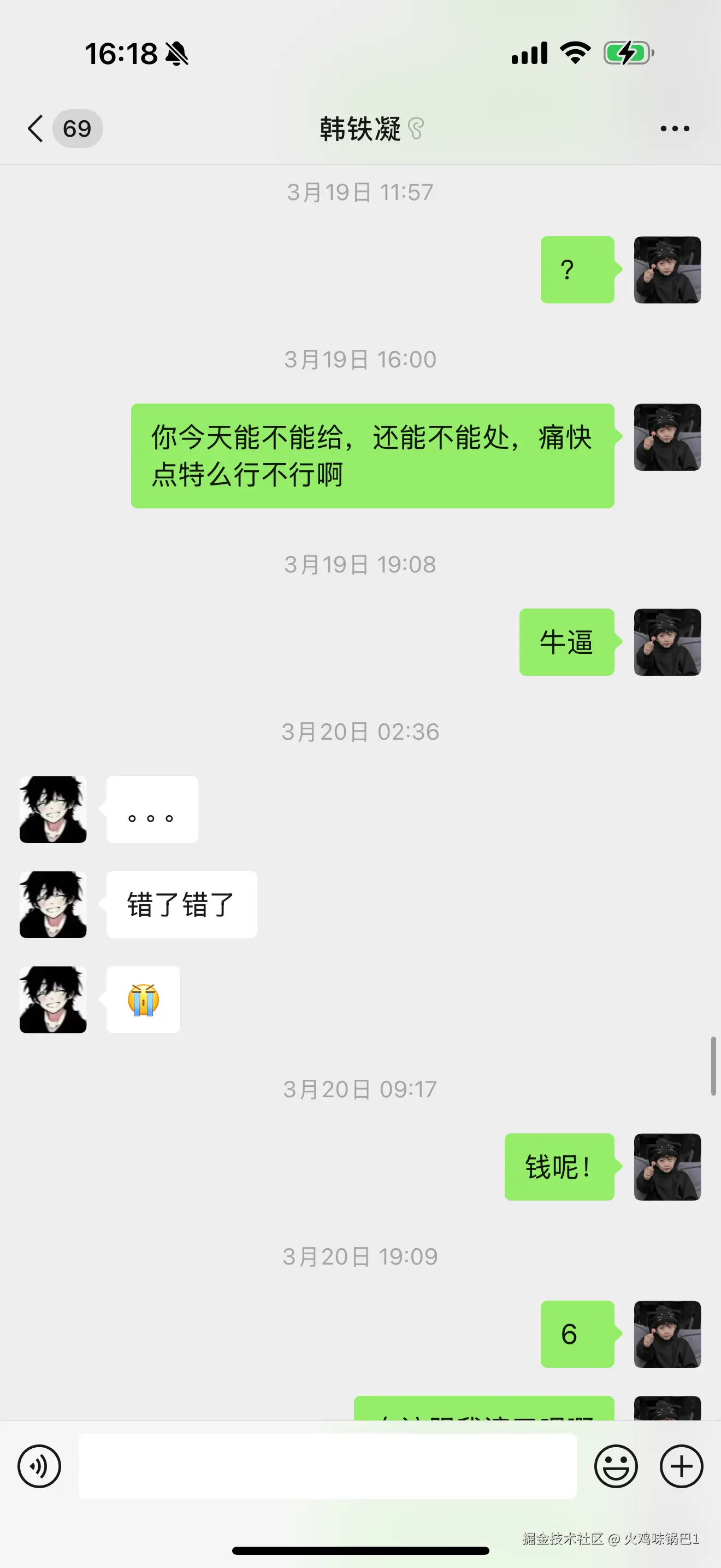 火鸡味锅巴1于2025-06-19 17:02发布的图片