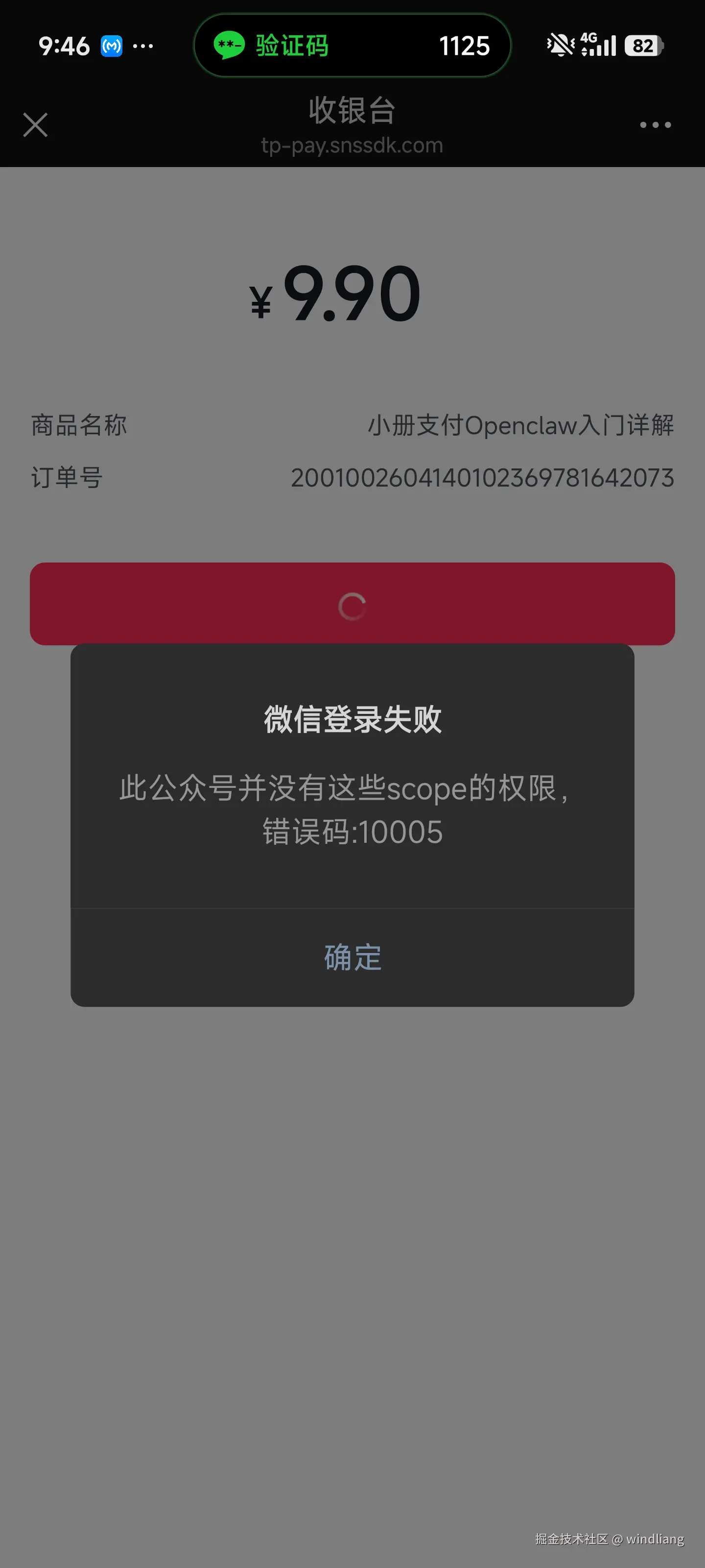 windliang于2026-04-15 20:23发布的图片