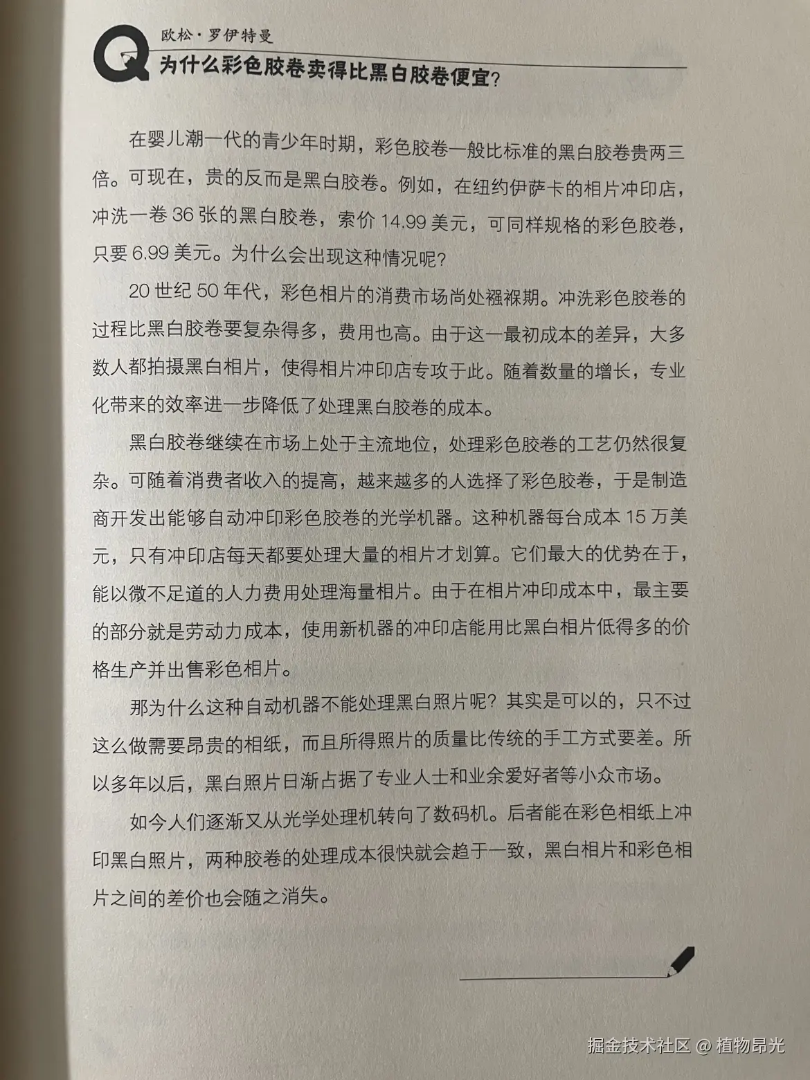 植物昂光于2026-10-09 13:07发布的图片
