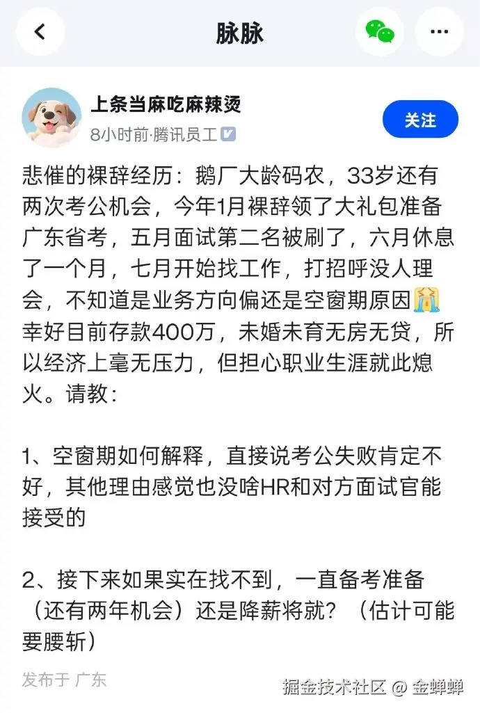 金蝉蝉于2025-07-16 15:50发布的图片