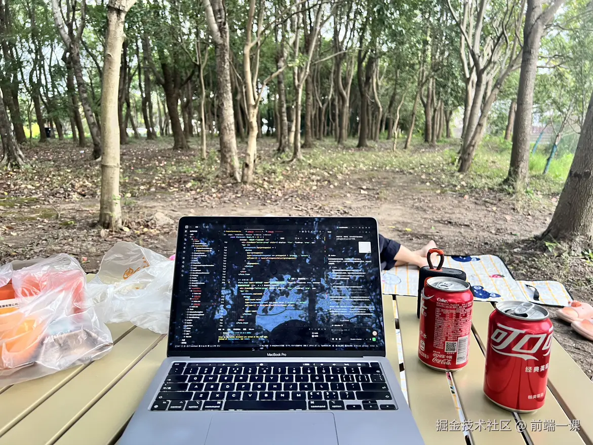 前端一课于2025-10-02 17:23发布的图片