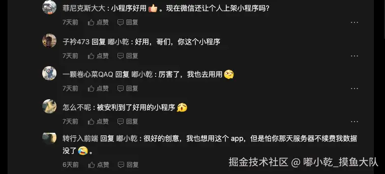 嘟小乾_摸鱼大队于2025-04-30 09:56发布的图片