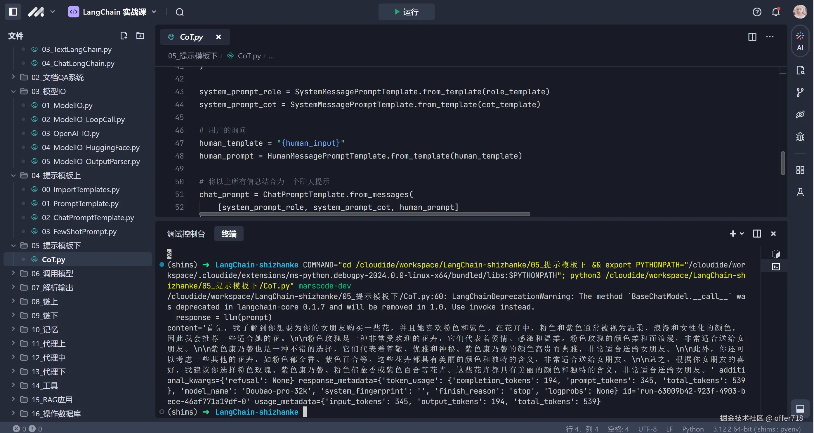 offer718于2024-11-03 10:31发布的图片