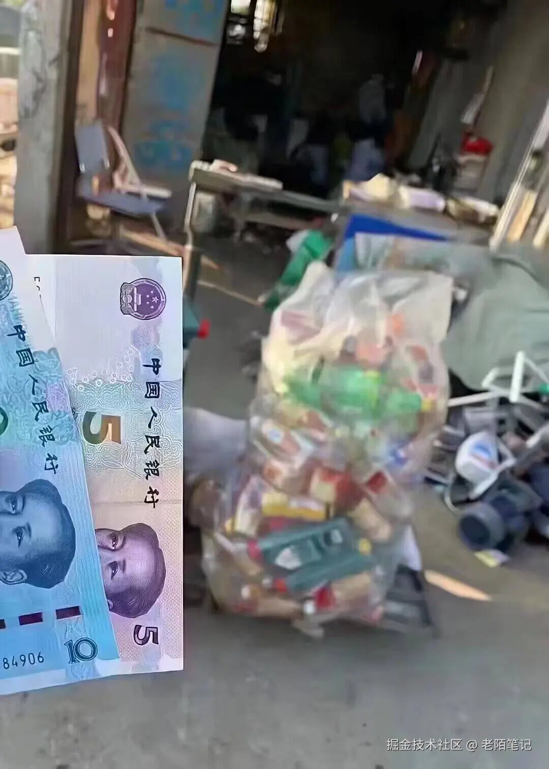 老陌笔记于2024-07-26 09:53发布的图片