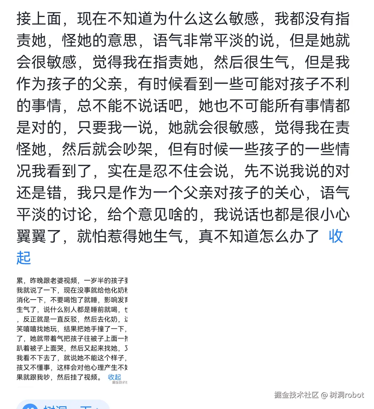 树洞robot于2025-01-15 15:16发布的图片