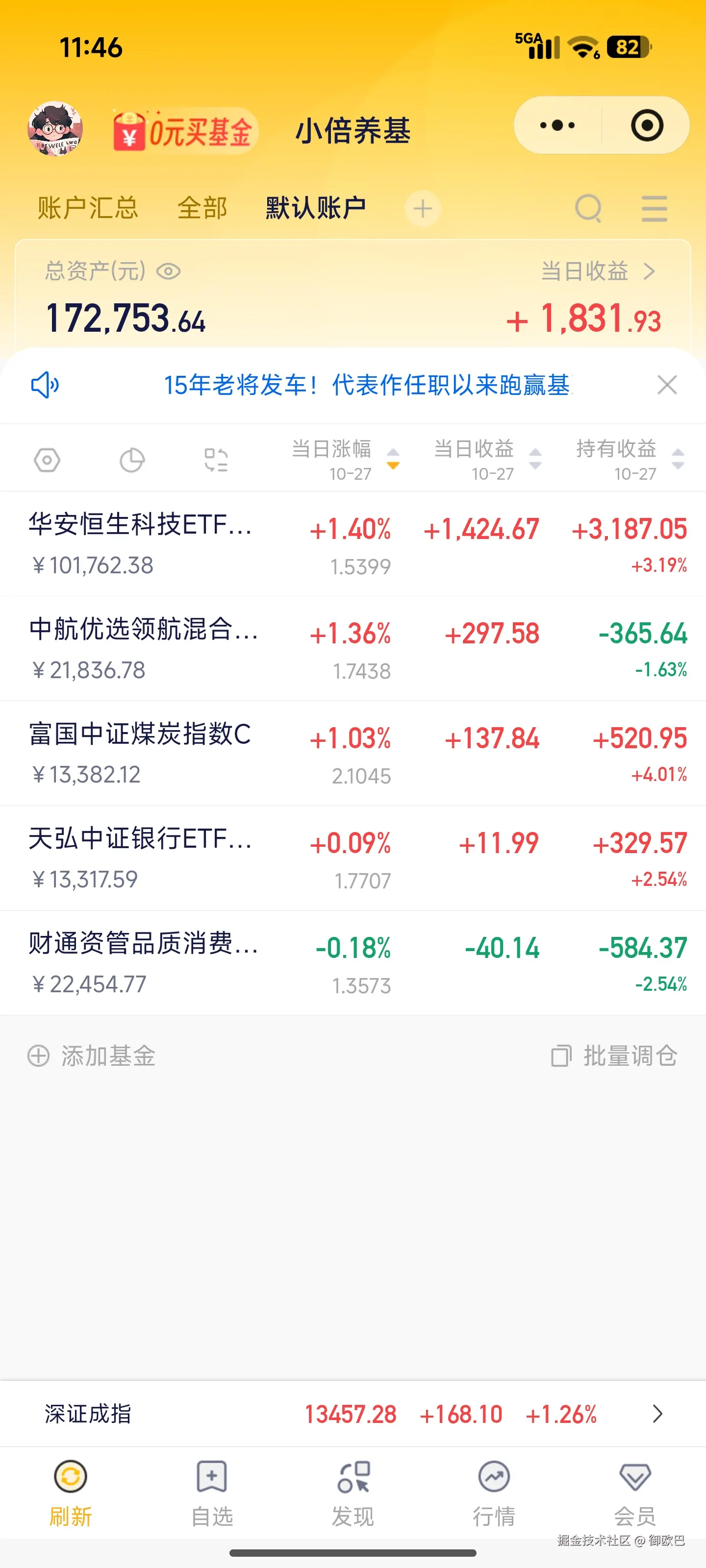 御欧巴于2025-10-27 11:47发布的图片