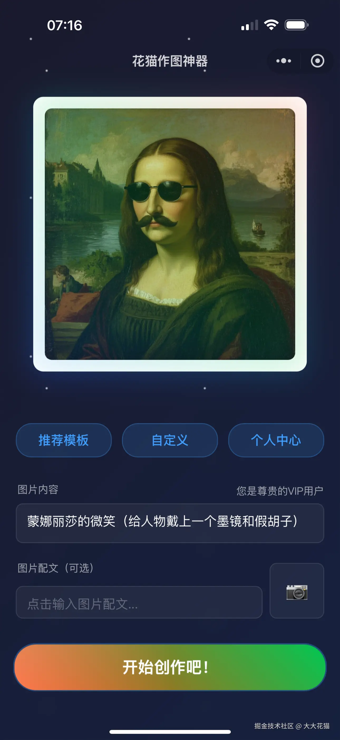 大大花猫于2025-03-02 08:18发布的图片