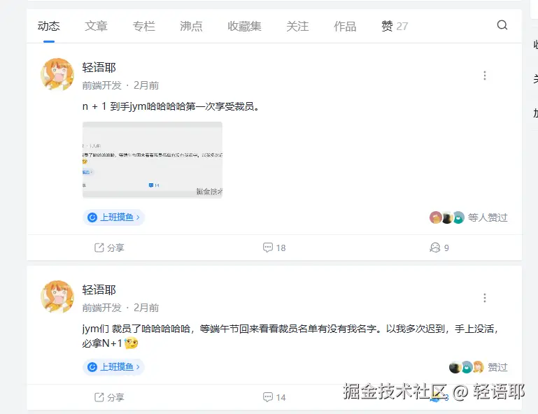 轻语耶于2025-08-14 15:46发布的图片