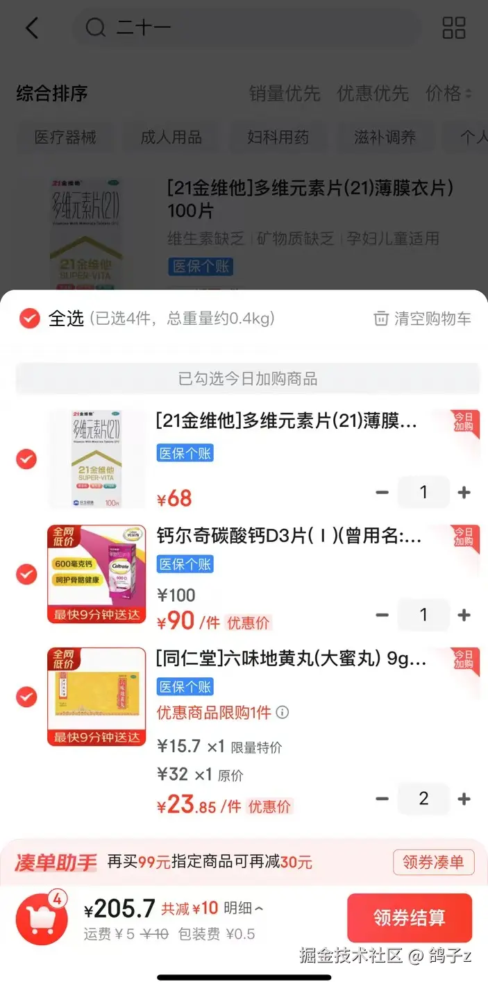 鸽子z于2025-05-15 09:56发布的图片
