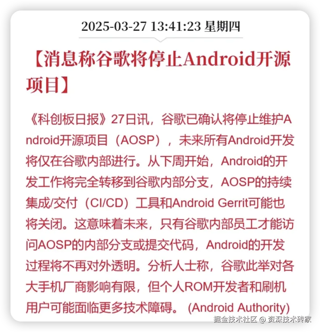 资深技术砖家于2025-03-27 16:04发布的图片