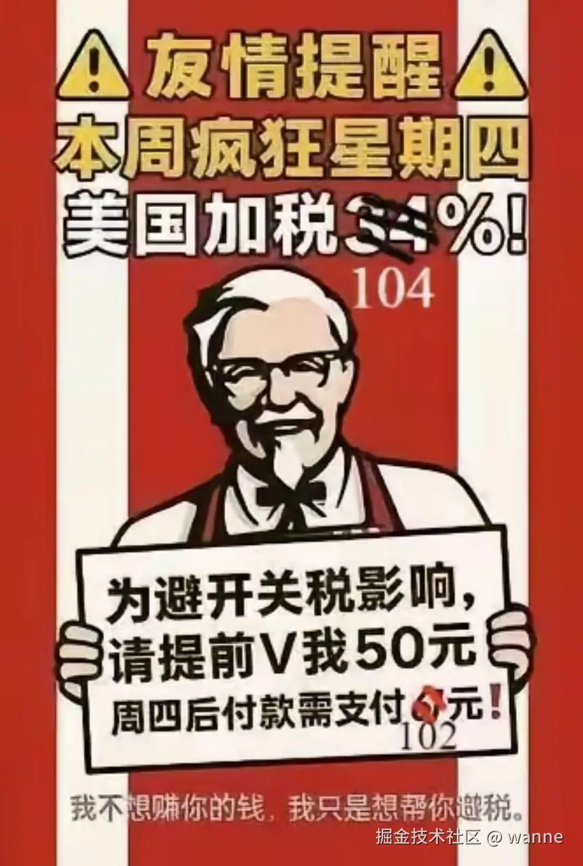 wanne于2025-04-10 01:40发布的图片