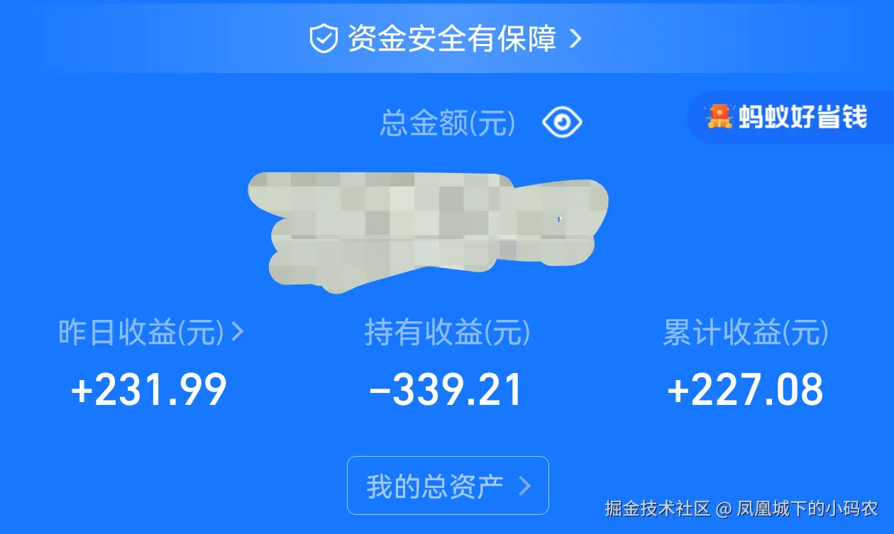 凤凰城下的小码农于2026-04-15 10:21发布的图片