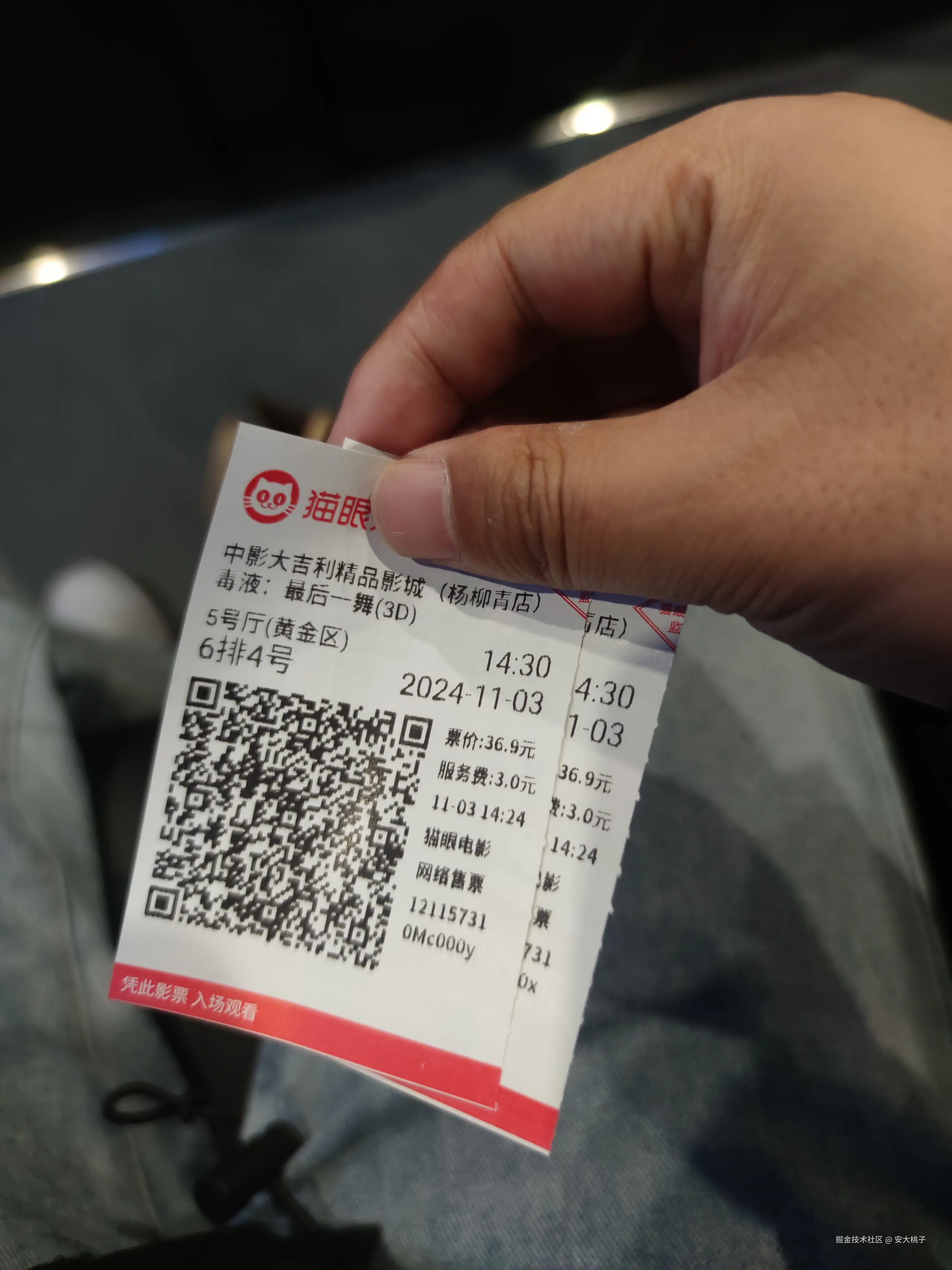 安大桃子于2024-11-03 14:28发布的图片