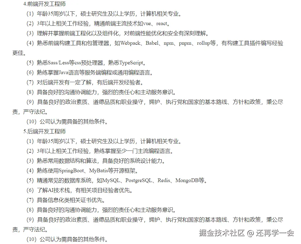 还再学一会于2025-09-15 10:28发布的图片