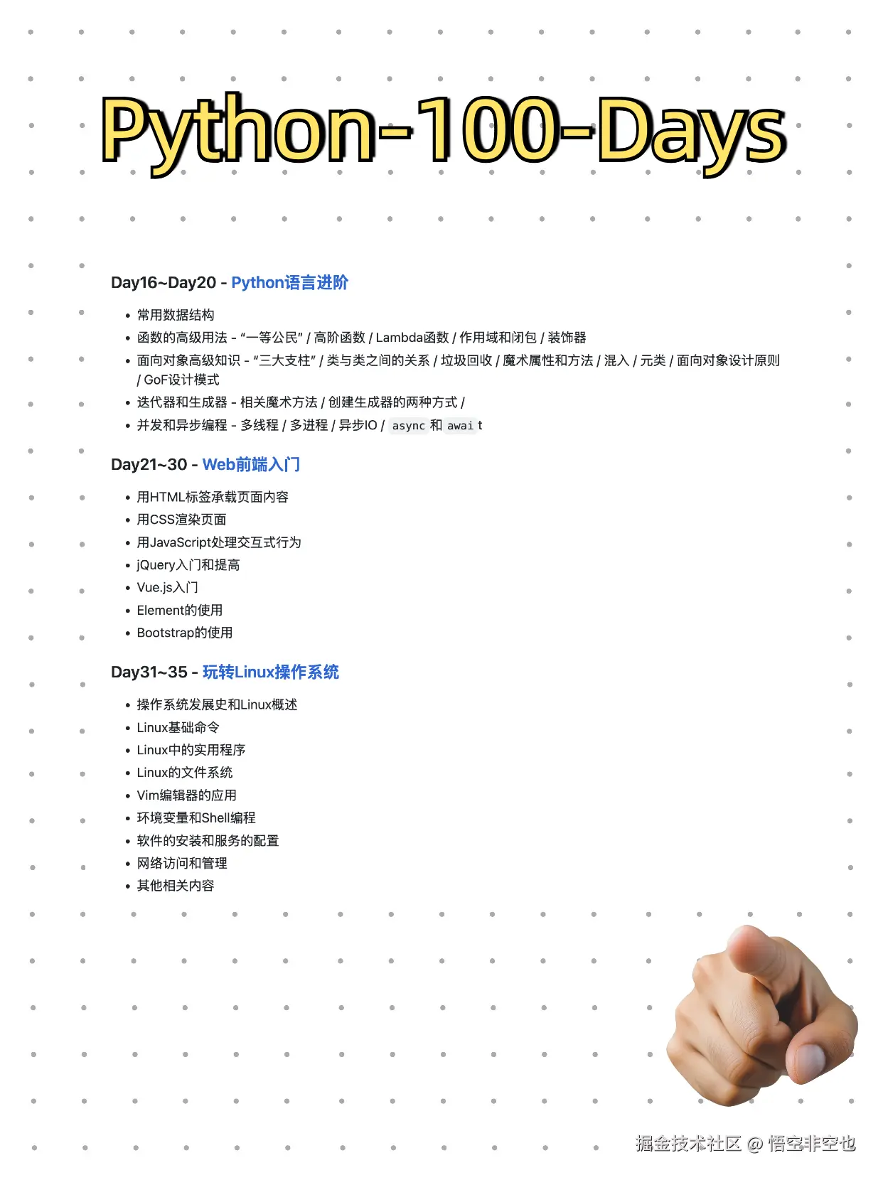 悟空非空也于2024-11-12 02:38发布的图片