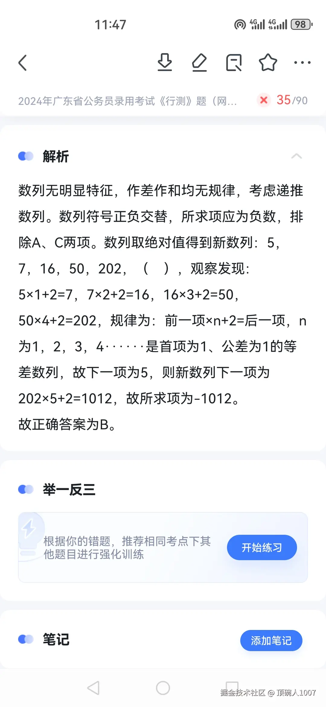 顶碗人1007于2025-11-15 14:29发布的图片