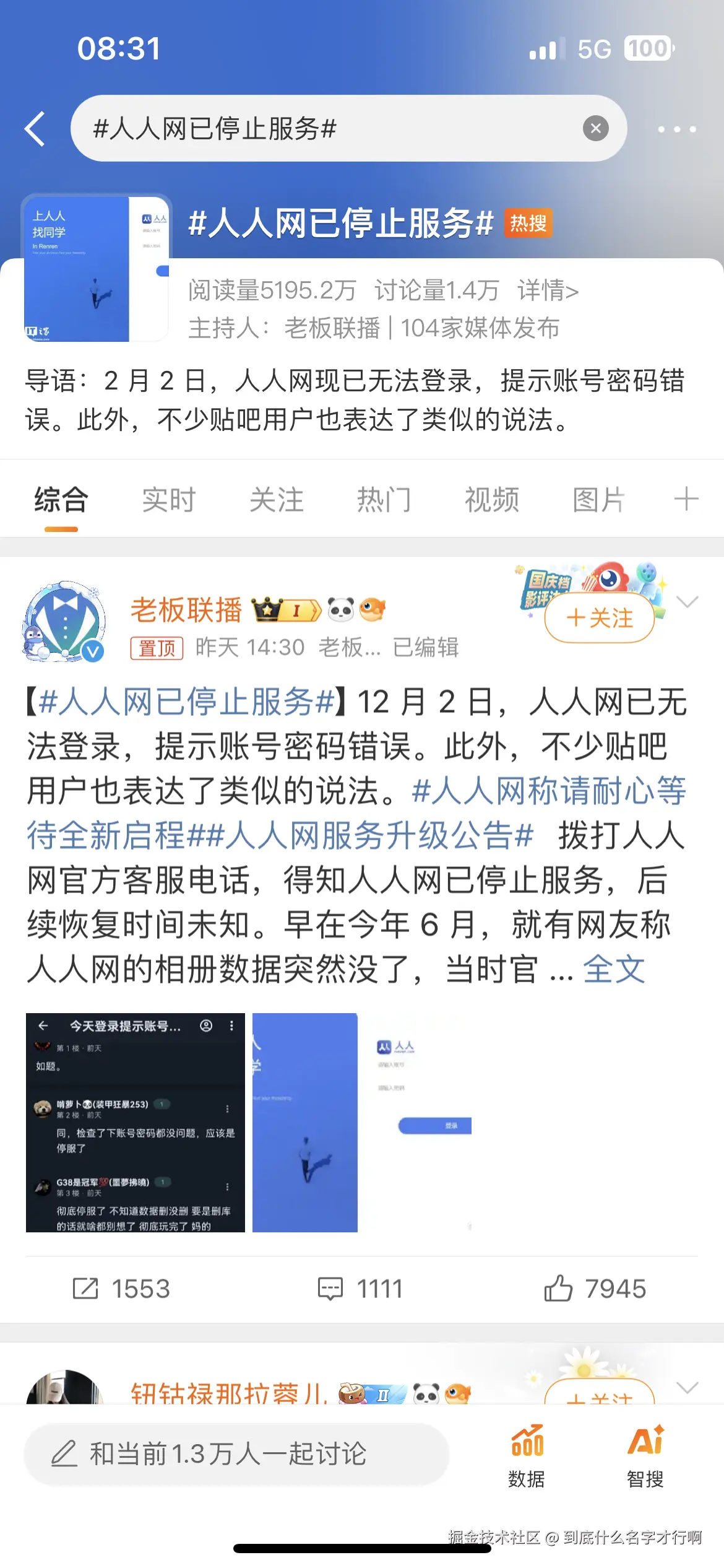 到底什么名字才行啊于2024-12-03 09:25发布的图片