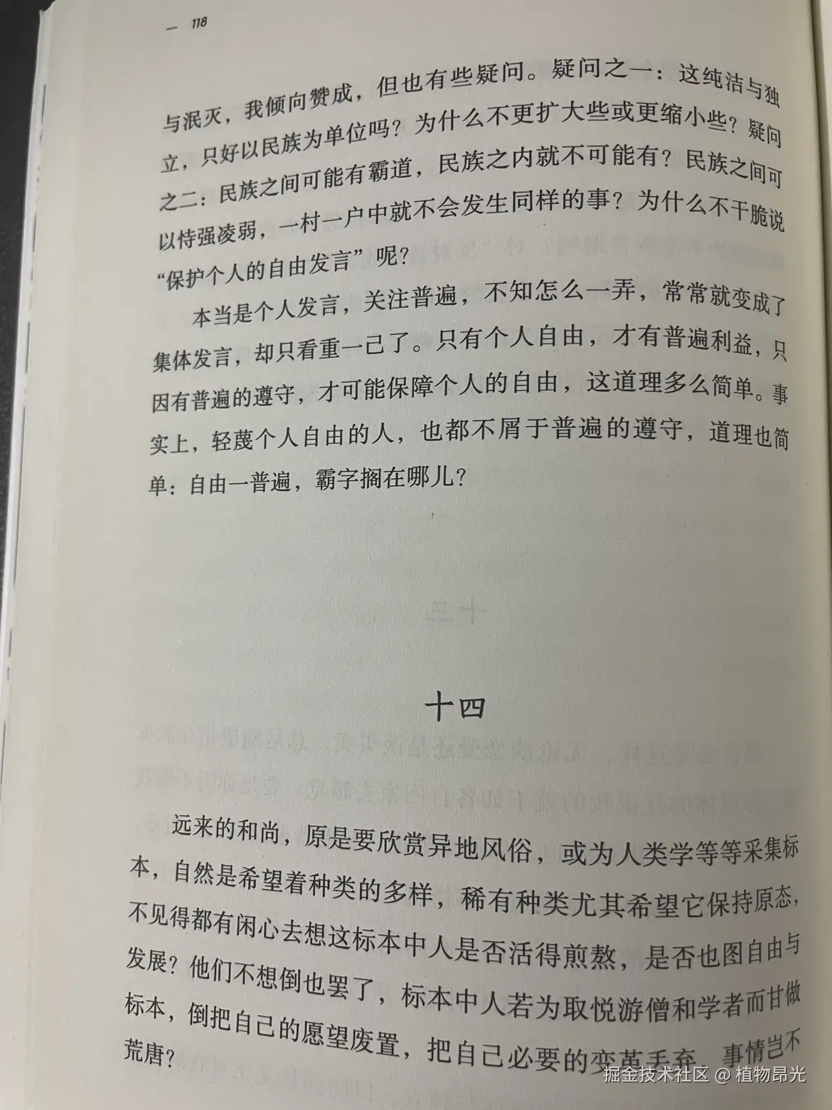 植物昂光于2026-05-18 21:42发布的图片