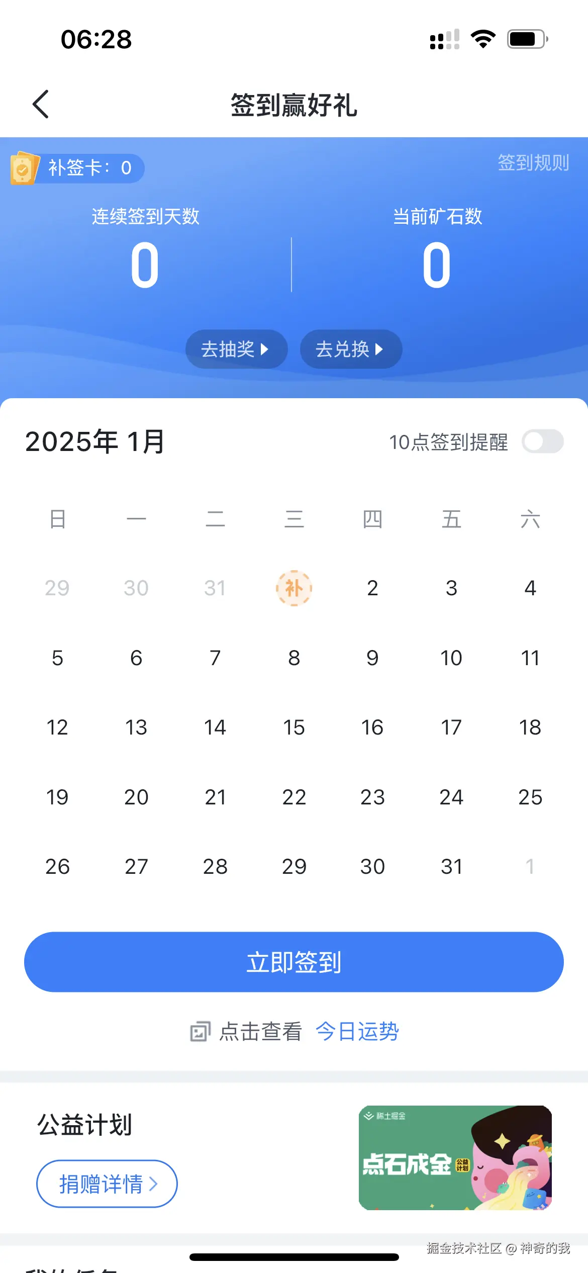 神奇的我于2025-01-02 06:29发布的图片