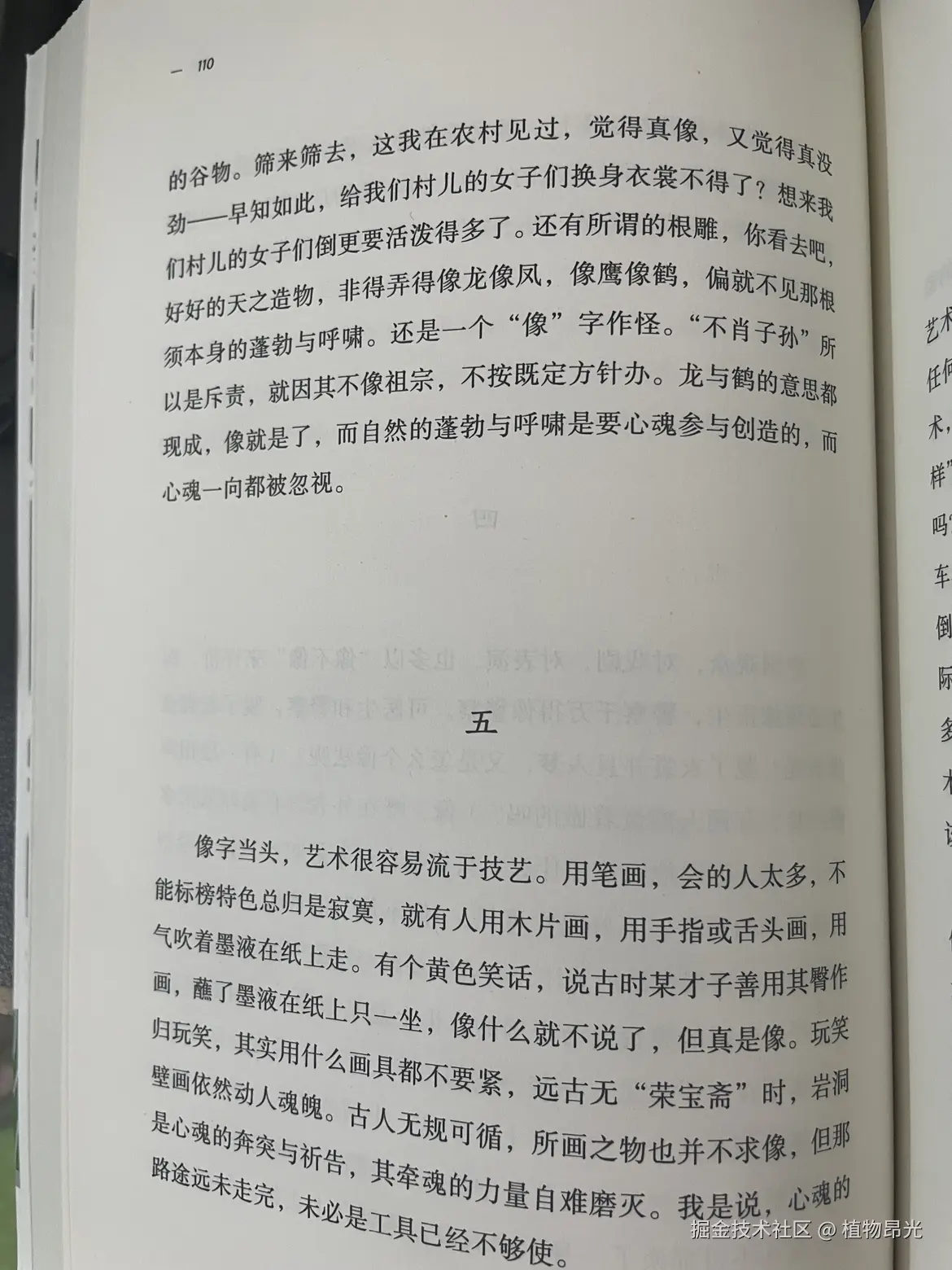 植物昂光于2026-05-17 15:51发布的图片