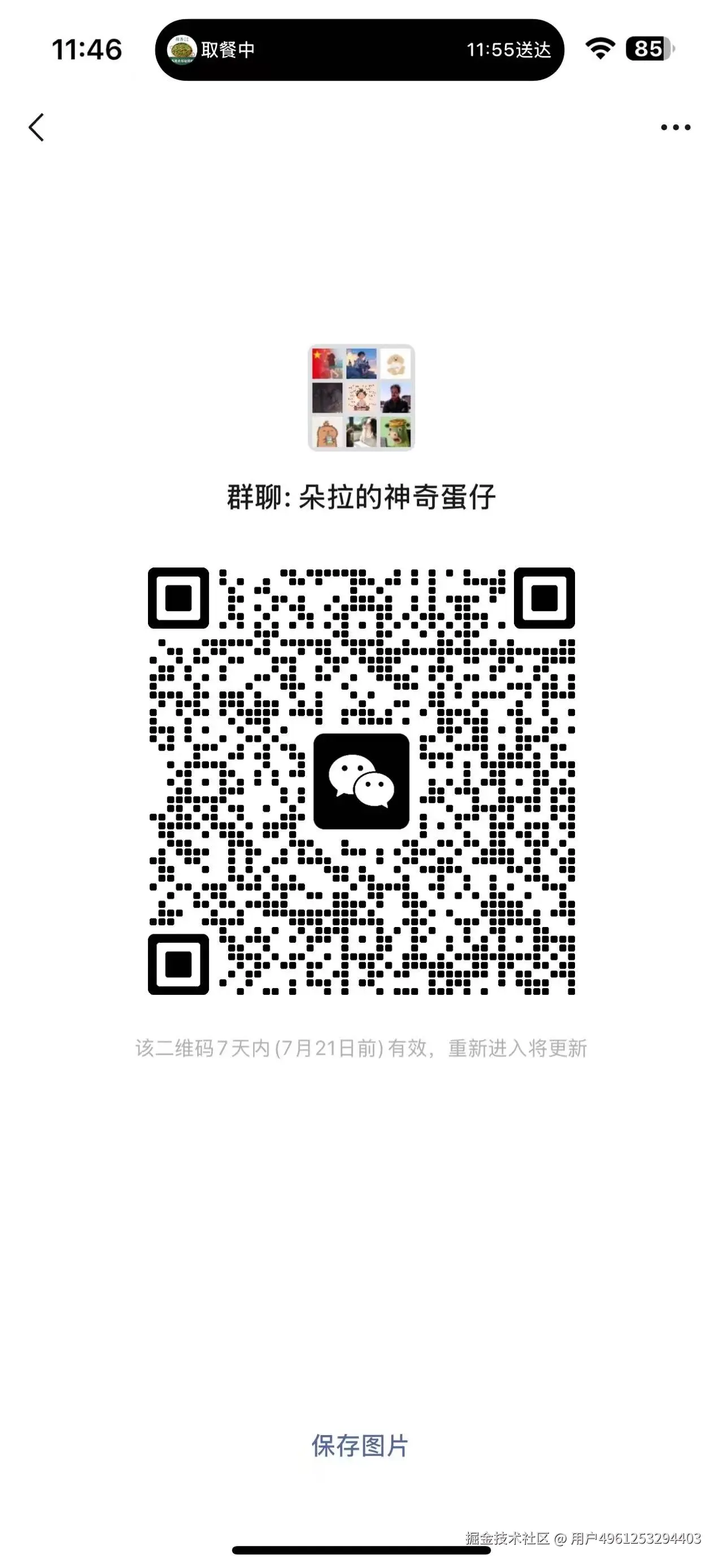 用户4961253294403于2025-07-14 11:51发布的图片