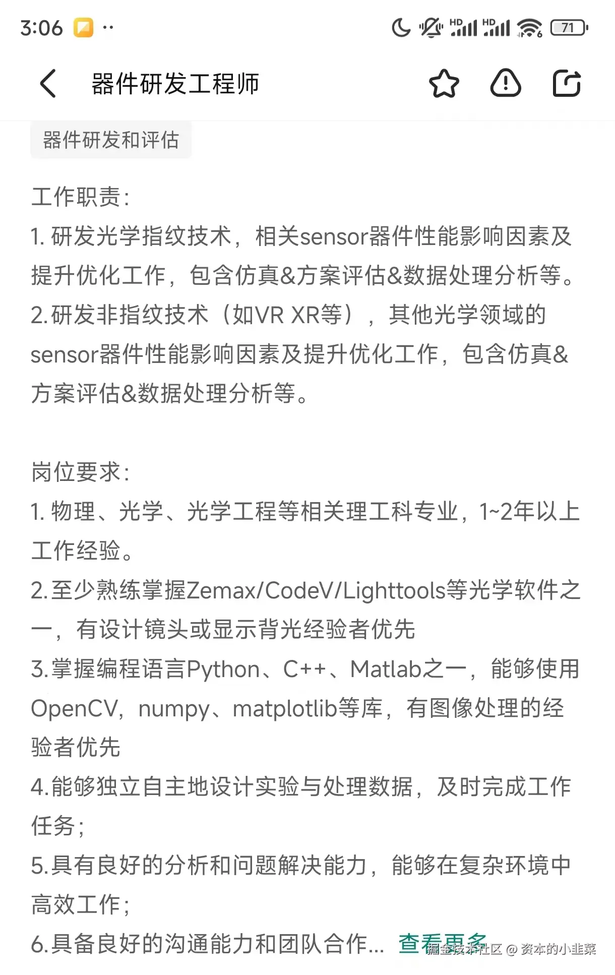 资本的小韭菜于2024-11-04 15:09发布的图片