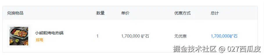 027西瓜皮于2026-03-14 10:41发布的图片